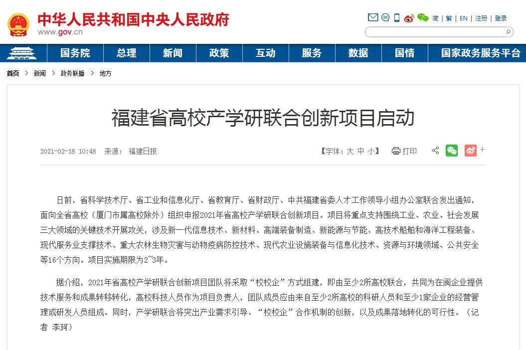 福建省高校產(chǎn)學研聯(lián)合創(chuàng)新項目《綠色高效蒸發(fā)冷卻空調(diào)及其智能遠程 節(jié)能優(yōu)化控制系統(tǒng)研發(fā)》啟動會議在澳藍順利召開