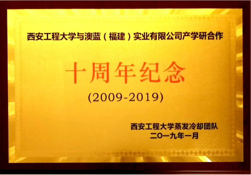 福建省建設(shè)培育的產(chǎn)教融合型企業(yè)名單公示 澳藍(lán)榜上有名