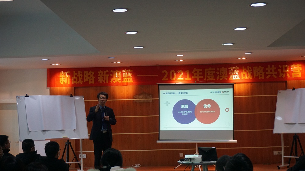新戰(zhàn)略 新澳藍——2021年澳藍戰(zhàn)略共識營活動圓滿結(jié)束