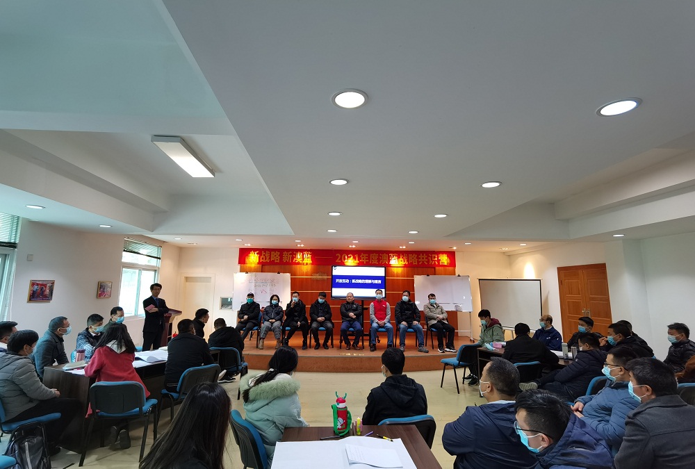 新戰(zhàn)略 新澳藍——2021年澳藍戰(zhàn)略共識營活動圓滿結(jié)束